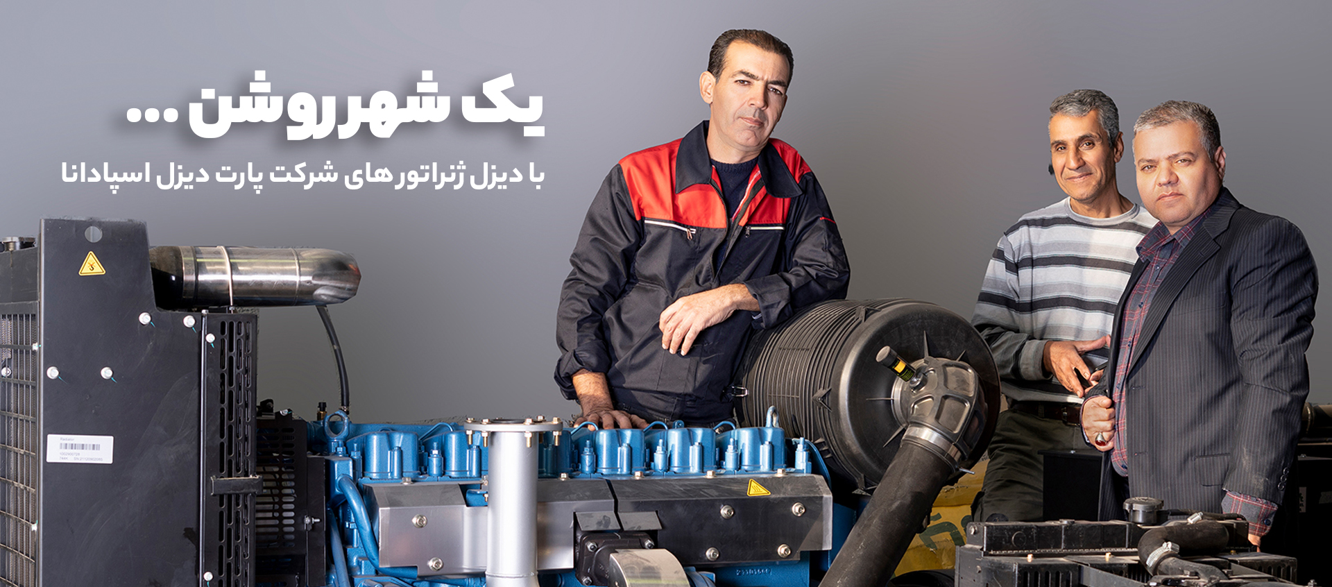 تیم پارت دیزل