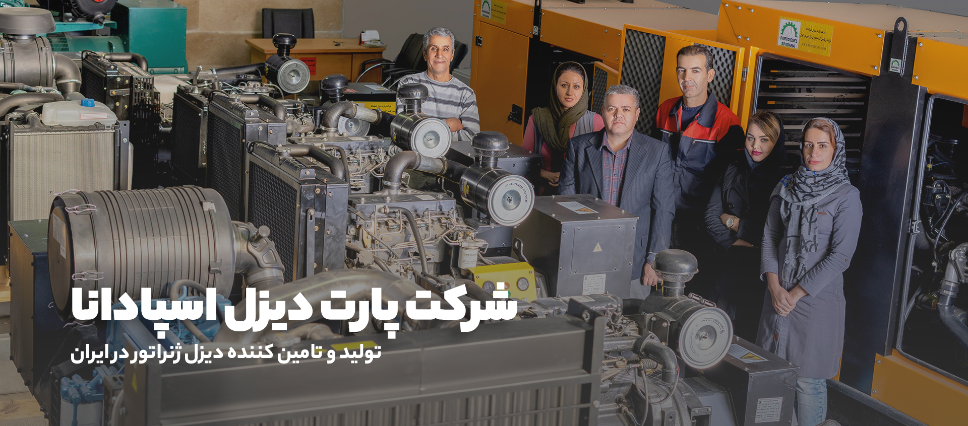 تیم پارت دیزل